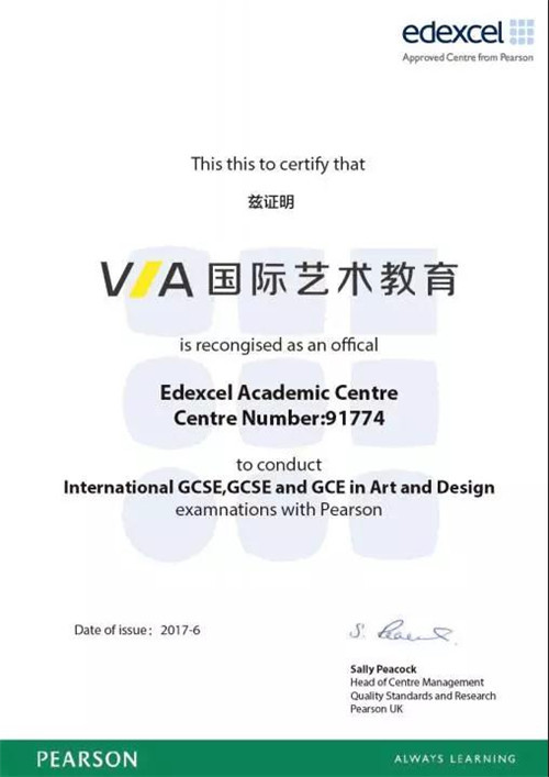 【VA国际艺术教育】英美留学BTEC艺术设计预科