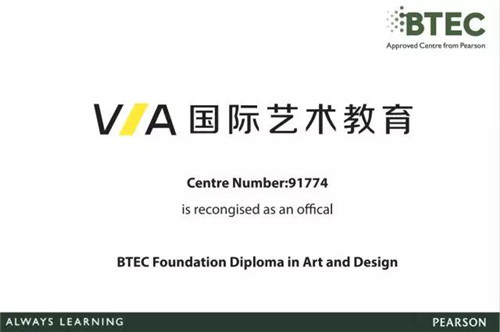 【VA国际艺术教育】英美留学BTEC艺术设计预科